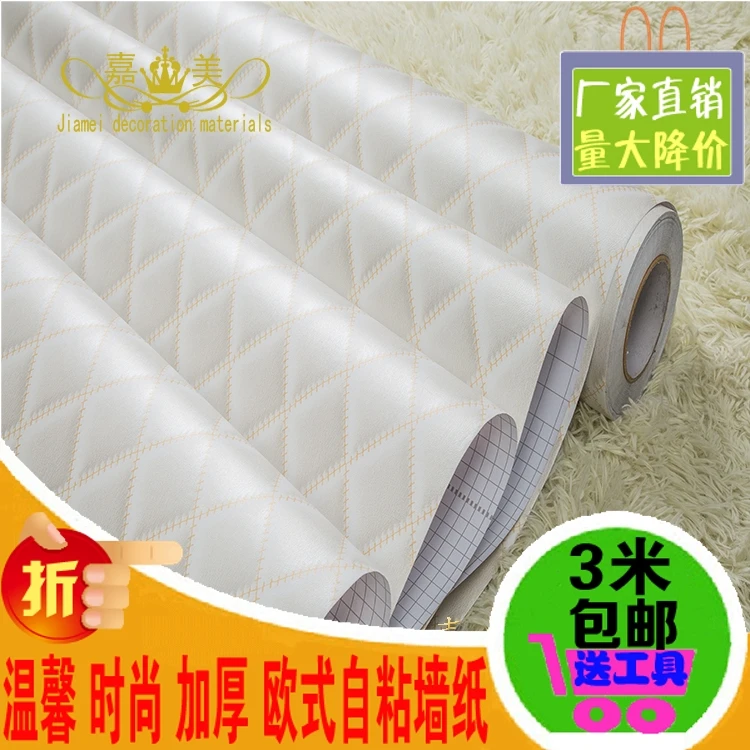 Stereoscopic 3D lifelike imitation grain leather upholstered bedroom living room TV backdrop self-adhesive wallpaper -47z
Stereoscopic 3D lifelike imitation grain leather upholstered bedroom living room TV backdrop self-adhesive wallpaper -47z