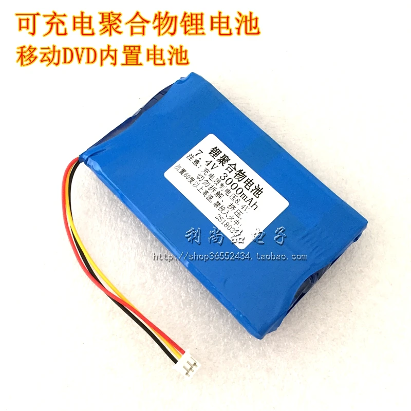 Polymer lithium battery 7.4V 3000mAh opera machine portable DVD mobile small TV EVD
Polymer lithium battery 7.4V 3000mAh opera machine portable DVD mobile small TV EVD