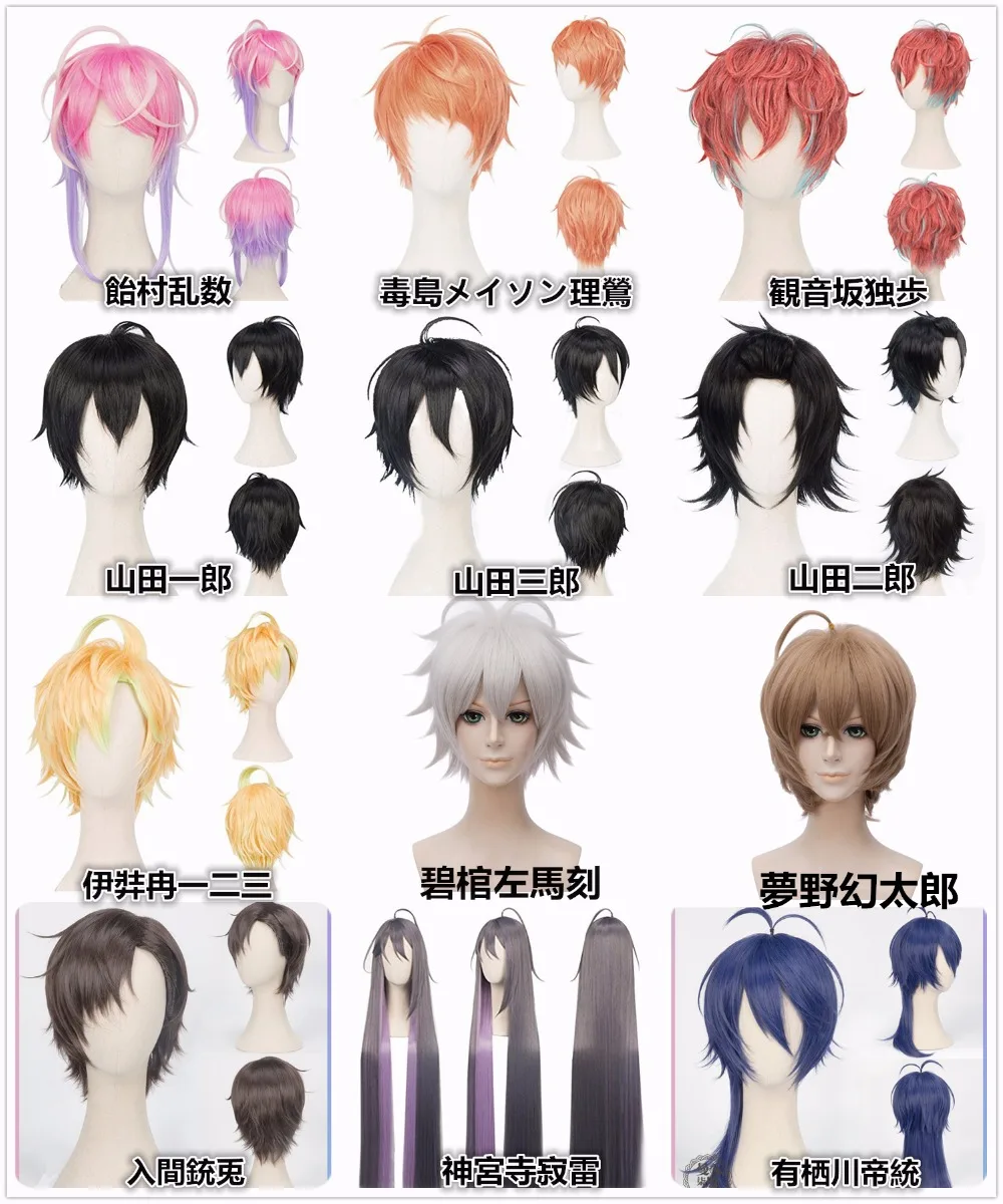 Дивизион Rap Battle Yamada Nirou Ichiro Saburo Busujima Dice Arisugawa Doppo Gentarou Jakurai Ramuda Косплей шиньон