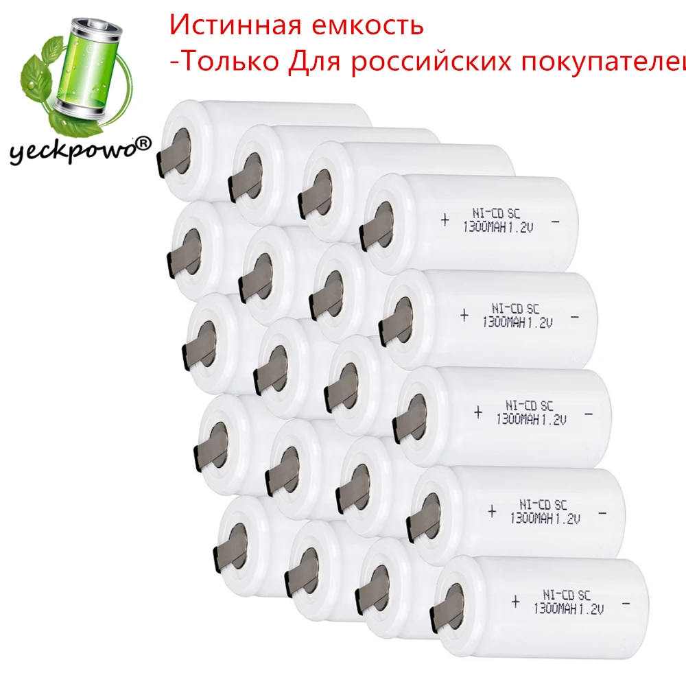 Истинная емкость! 20 шт SC батарея sub c аккумуляторная Замена 1 2 v 1300 mah С tab|battery 1.2|battery