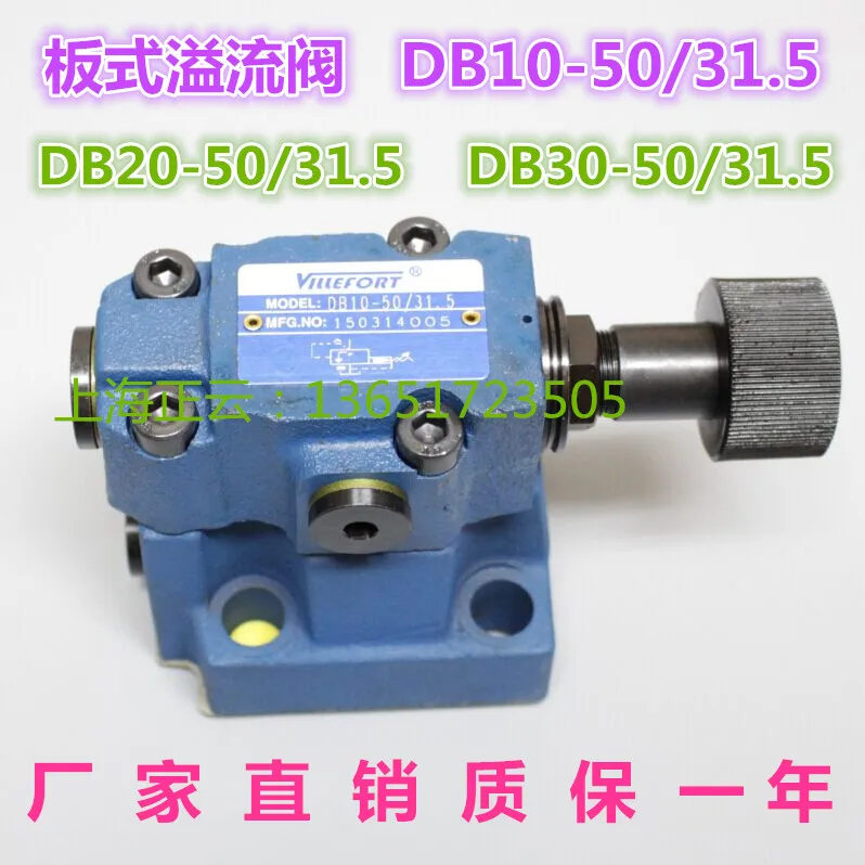 Free shipping Electromagnetic overflow valve DB10-50/31.5, DB20-50/31.5, DB30-50/31.5,
Free shipping Electromagnetic overflow valve DB10-50/31.5, DB20-50/31.5, DB30-50/31.5,