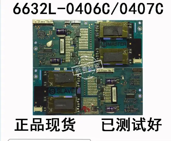 Оригинал 100% тест для LG 6632L-0406C 6632L-0407C KUBNKM137E/F LC420WU4 пластина высокого давления
Оригинал 100% тест для LG 6632L-0406C 6632L-0407C KUBNKM137E/F LC420WU4 пластина высокого давления