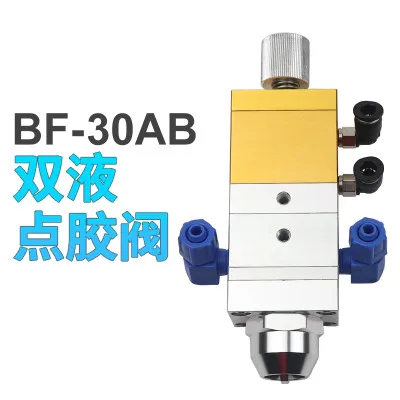 Mass Flow BF30AB Double Liquid Suction Type Dispensing Valve Pneumatic Dispensing Valve Parts
Mass Flow BF30AB Double Liquid Suction Type Dispensing Valve Pneumatic Dispensing Valve Parts