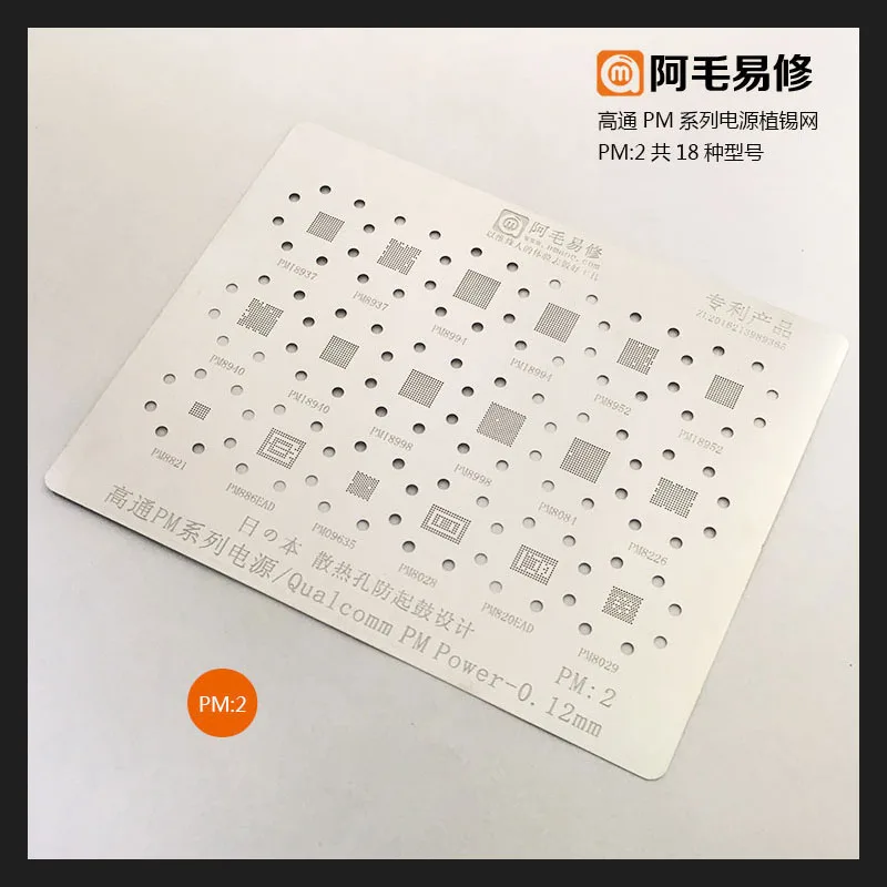 Amaoe PM2 PMI8937 PMI8994 PM8821 PM886EAD PMI8940 PMI8952 PM8937 PMI8998 Power PMIC Chip BGA Stencil IC Solder Reballing Tin
Amaoe PM2 PMI8937 PMI8994 PM8821 PM886EAD PMI8940 PMI8952 PM8937 PMI8998 Power PMIC Chip BGA Stencil IC Solder Reballing Tin