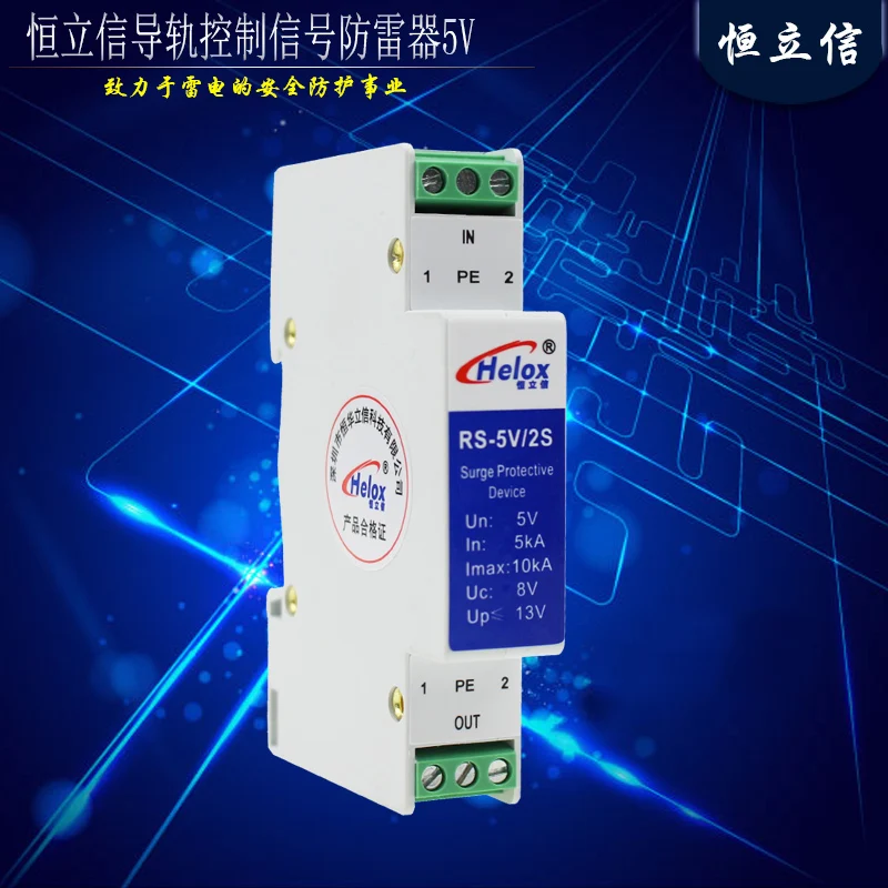Guide Rail RS485 Signal Lightning Arrester Control Signal Surge Protector Lightning Arrester 5V12V24V
Guide Rail RS485 Signal Lightning Arrester Control Signal Surge Protector Lightning Arrester 5V12V24V