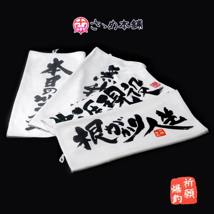 Repair Kit Fishing Towel Absorbent Non-stick Bait Cloth Japanese Printing Fishing Towel Fishing Supplies