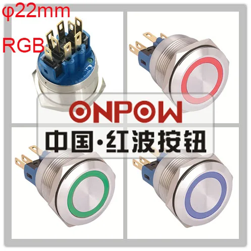 ONPOW 22 мм нержавеющая сталь трехцветный RGB мгновенный кольцевой выключатель с
