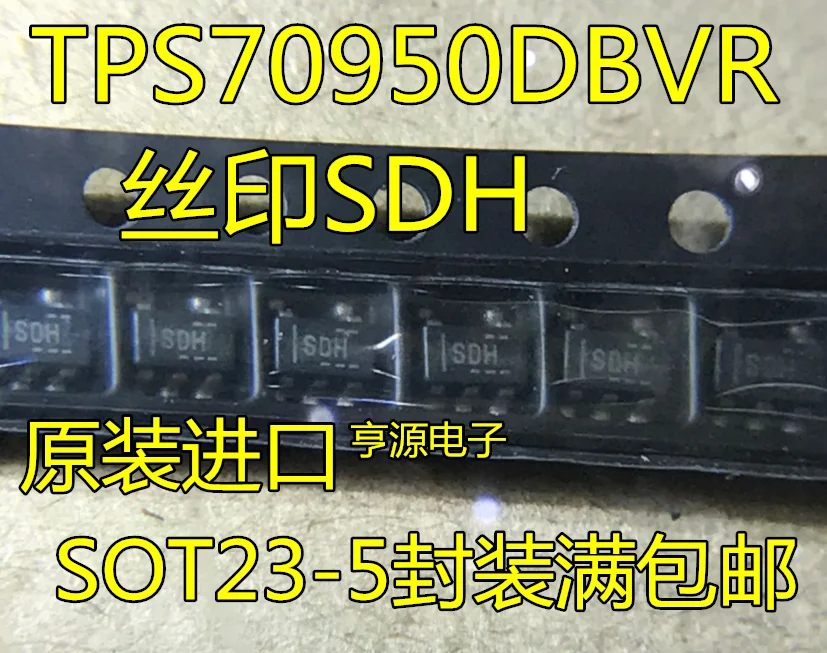 TPS70950 TPS70950DBVR Шелковый экран SDH SOT23-5 5 v Низкий чип | Строительство и ремонт