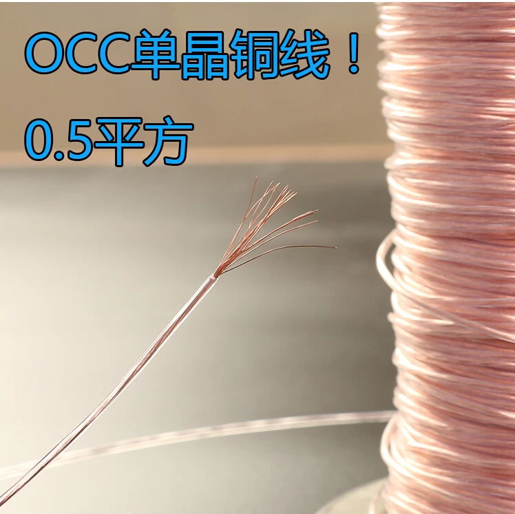 50 meter Single crystal copper 6N OCC Signal Wire Cable diameter 0.5mm For DIY Headphone cable
50 meter Single crystal copper 6N OCC Signal Wire Cable diameter 0.5mm For DIY Headphone cable