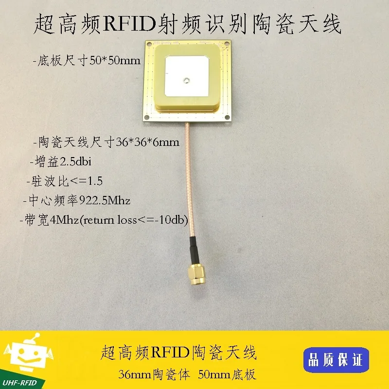 UHF-RFID керамическая антенна с коэффициентом усиления 2,5 дБи для UHF-RFID
UHF-RFID керамическая антенна с коэффициентом усиления 2,5 дБи для UHF-RFID