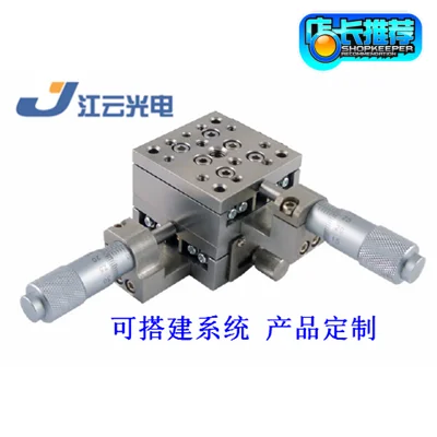 Y200DM13H translation shift lifting table translation sliding table displacement lifting optical instrument
Y200DM13H translation shift lifting table translation sliding table displacement lifting optical instrument