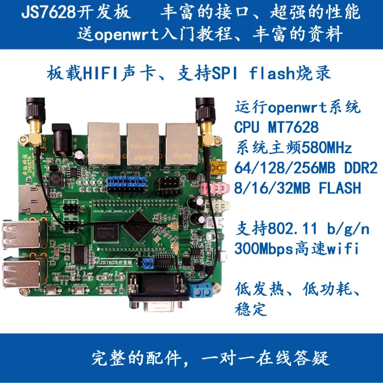 Для макетной платы Openwrt/модуль MT7628/серийная передача/Wi Fi камера/super MT7620a/7688|camera