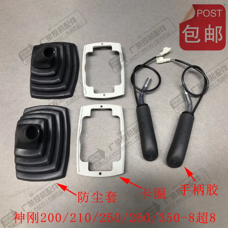 excavator Kobelco 200/210/250/260/350-8 Super 8 joystick handle glue dust-proof sleeve Accessories digger
excavator Kobelco 200/210/250/260/350-8 Super 8 joystick handle glue dust-proof sleeve Accessories digger