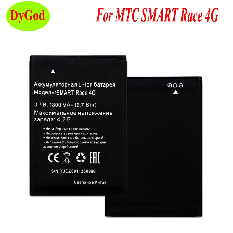Аккумулятор 1800 мАч для MTC SMART Race 4G|battery for|battery smart1800mah battery |