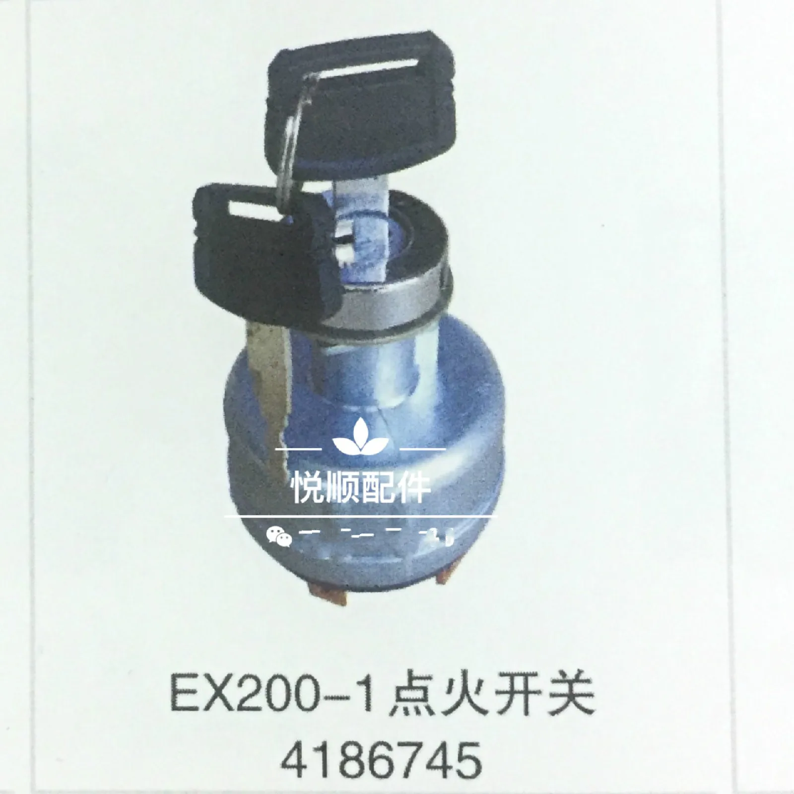 Hitachi ignition switch ex200-1 electric door lock key start switch igniter key excavator 2 keys 6 plug For Hitachi Excavator
Hitachi ignition switch ex200-1 electric door lock key start switch igniter key excavator 2 keys 6 plug For Hitachi Excavator