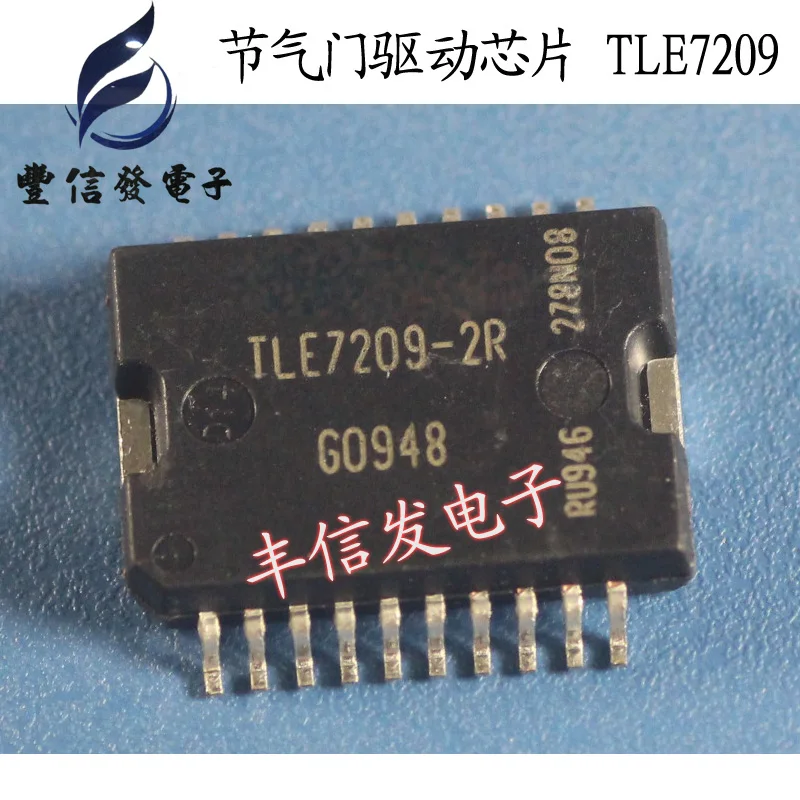 5 шт./лот TLE7209 2R TLE7209R SOP20 компьютер автомобиля дроссельной заслонки холостого хода