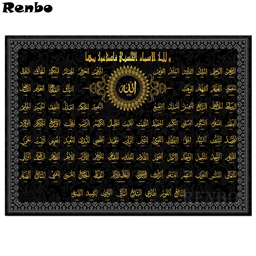 Modern Arabic Calligraphy Diamond Painting mosaic full Square Round Cross-Stitch rhinestone Embroidery Muslim Islamic Wallpaper
Modern Arabic Calligraphy Diamond Painting mosaic full Square Round Cross-Stitch rhinestone Embroidery Muslim Islamic Wallpaper