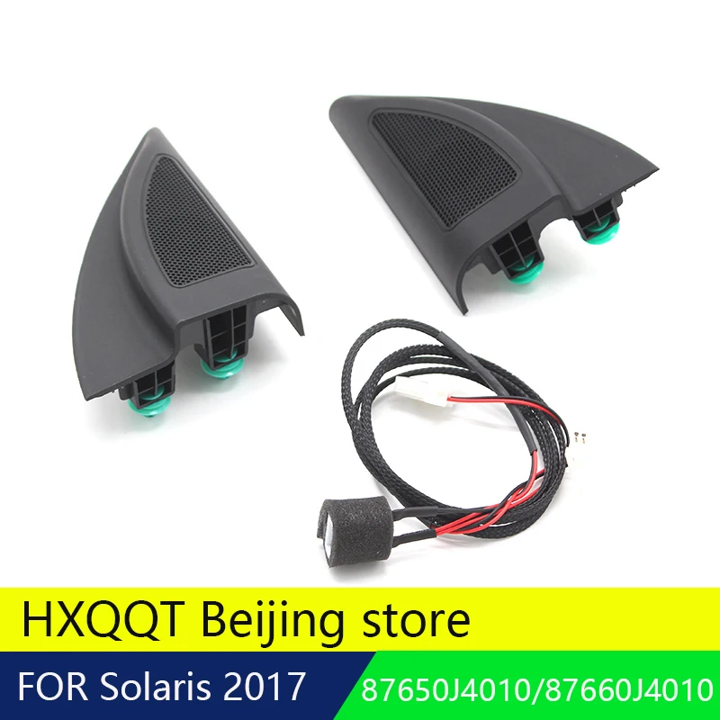 Фото Треугольные динамики для Hyundai Solaris 2017 автомобильные высокочастотные с проводом|car