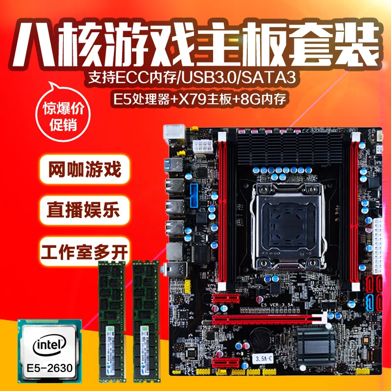 X79 Computer Motherboard 2011 Needle Motherboard CPU Set 8-core 10-core E5 2680 V2 Send ECC Memory
X79 Computer Motherboard 2011 Needle Motherboard CPU Set 8-core 10-core E5 2680 V2 Send ECC Memory