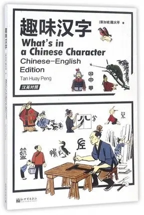 What's in a Chinese Character Keep on Lifelong learning as long as you live knowledge is priceless and no border-170
What's in a Chinese Character Keep on Lifelong learning as long as you live knowledge is priceless and no border-170
