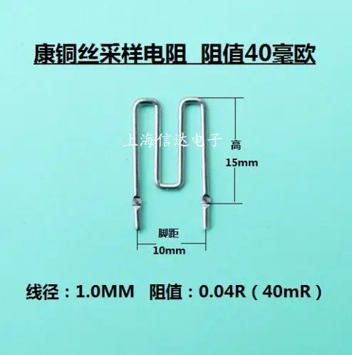 Бесплатная доставка шунтовое сопротивление constantan дискретизации 0.04R 40MR проволока