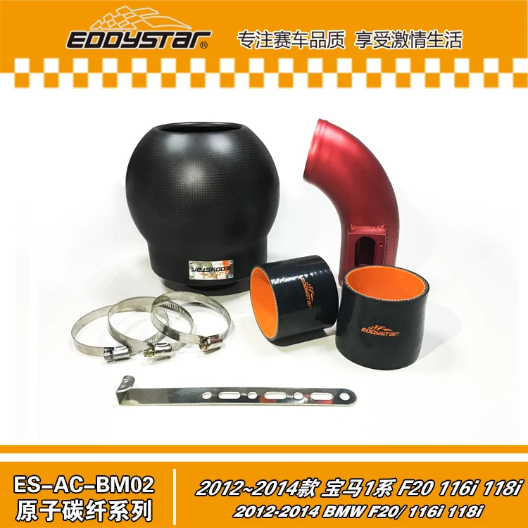 Silcone hose and Fixed Clamps EDDYSTAR Bomb High Flow Carbon fiber air intake Filter for BMW F20/ 116i 118i 2012-2014
Silcone hose and Fixed Clamps EDDYSTAR Bomb High Flow Carbon fiber air intake Filter for BMW F20/ 116i 118i 2012-2014