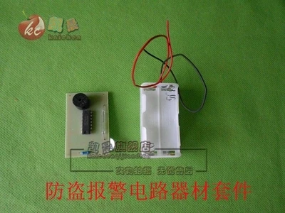 Anti-theft alarm circuit equipment kit Physical experimental equipment teaching equipment free shipping
Anti-theft alarm circuit equipment kit Physical experimental equipment teaching equipment free shipping