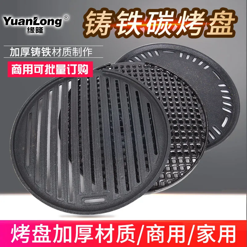 Commercial Korean style cast iron pan charcoal baking tray barbecue grill roasting oven plate BBQ Spare Japanese carbonado
Commercial Korean style cast iron pan charcoal baking tray barbecue grill roasting oven plate BBQ Spare Japanese carbonado
