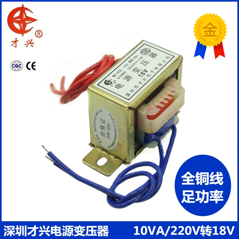 EI48 Тип 10 Вт трансформатор 220В до 18В 0.55A AC AC18V силовой 550ма | Обустройство дома