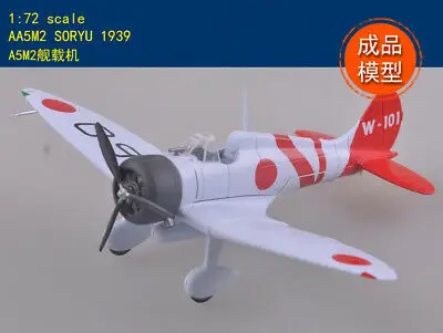 US Stock Trumpeter 36453 1/72 A5M2 Aircraft Shipboard Plane SORYU 1939 Model TH08316-SMT2
US Stock Trumpeter 36453 1/72 A5M2 Aircraft Shipboard Plane SORYU 1939 Model TH08316-SMT2