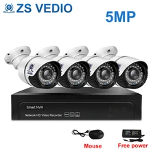 ZSVEDIO система наблюдения камера безопасности 5MP POE сетевая видео