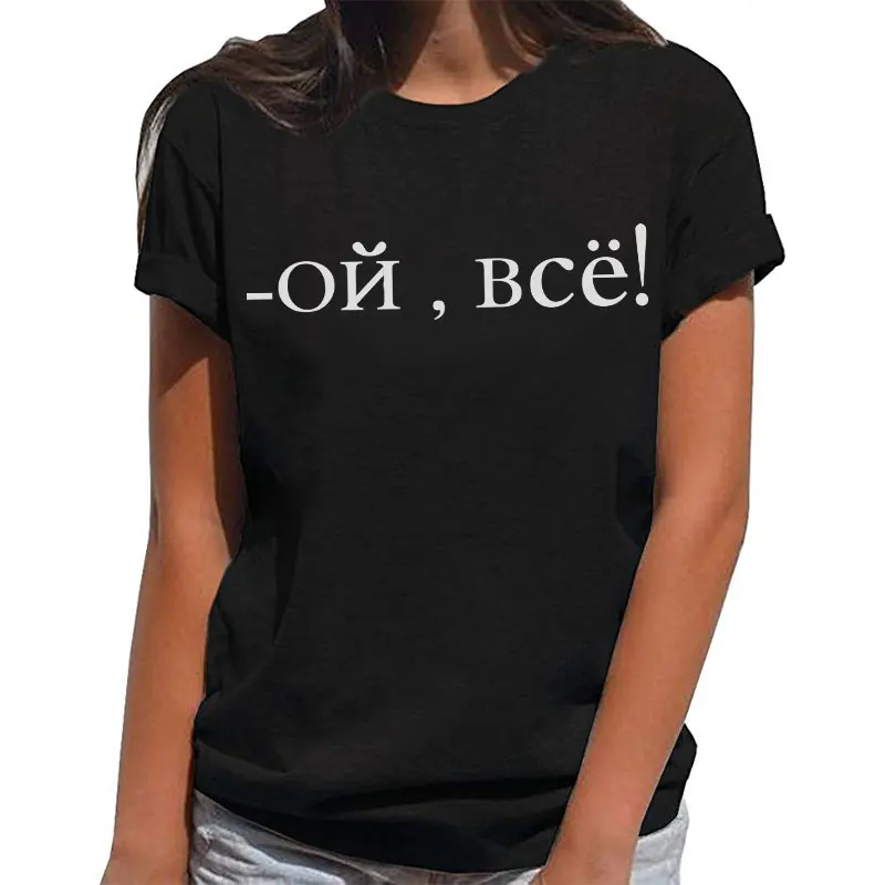 Summer Russian Letter Print Summer Shirt Women Tops Tee Harajuku Casual Camisas Mujer White Shirt Women Clothes 2019
Summer Russian Letter Print Summer Shirt Women Tops Tee Harajuku Casual Camisas Mujer White Shirt Women Clothes 2019
