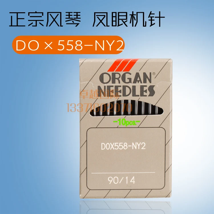 Круглые иглы для промышленной швейной машинки орган Dox558 DO * 558 558/3200/k105 с