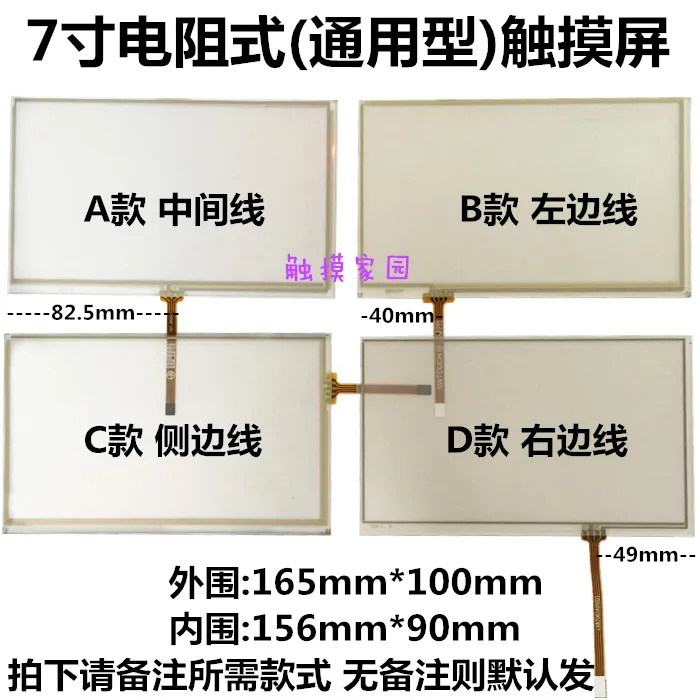 7 Inch Touch Screen car navigation DVD/GPS video handwritingscreen handwriting board
7 Inch Touch Screen car navigation DVD/GPS video handwritingscreen handwriting board