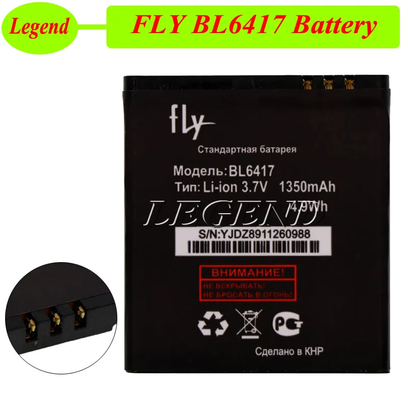 Аккумулятор fly BL6417 1350 мАч высокого качества|fly battery|battery flybatteries batteries |