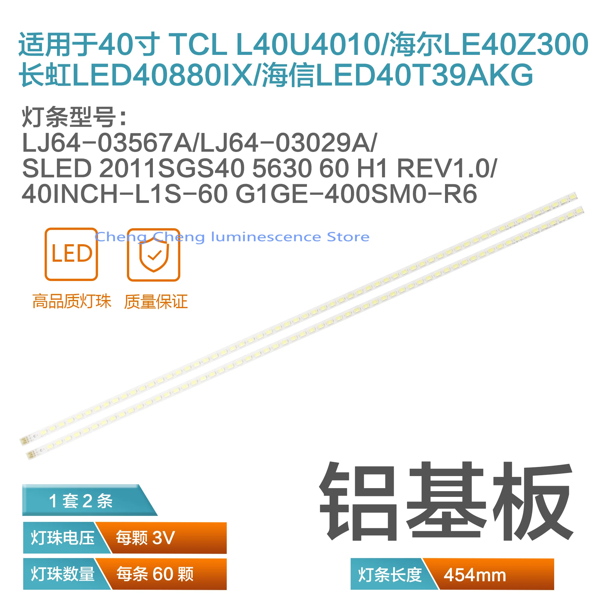 

2piece FOR TCL LCD TV LED backlight L40F3200B Article lamp LJ64-03029A 2011SGS40 5630 60 H1 REV1.1 1piece=60LED 455MM is NEW