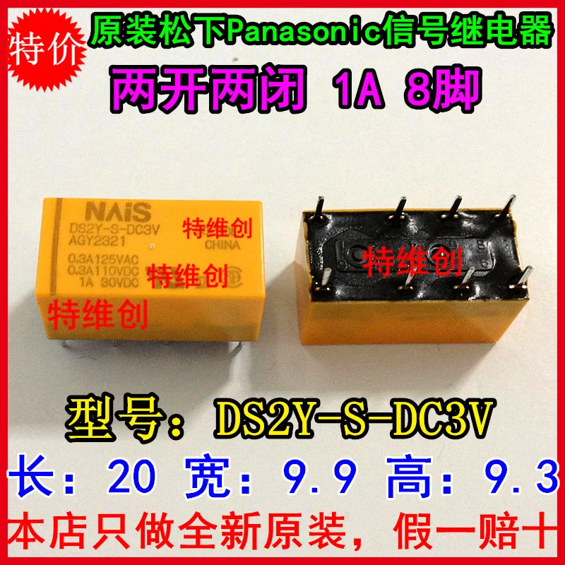 Бесплатная доставка 100% новое оригинальное реле 10 шт./лот DS2y-S-DC3V AGY2321 1A 8PIN
Бесплатная доставка 100% новое оригинальное реле 10 шт./лот DS2y-S-DC3V AGY2321 1A 8PIN