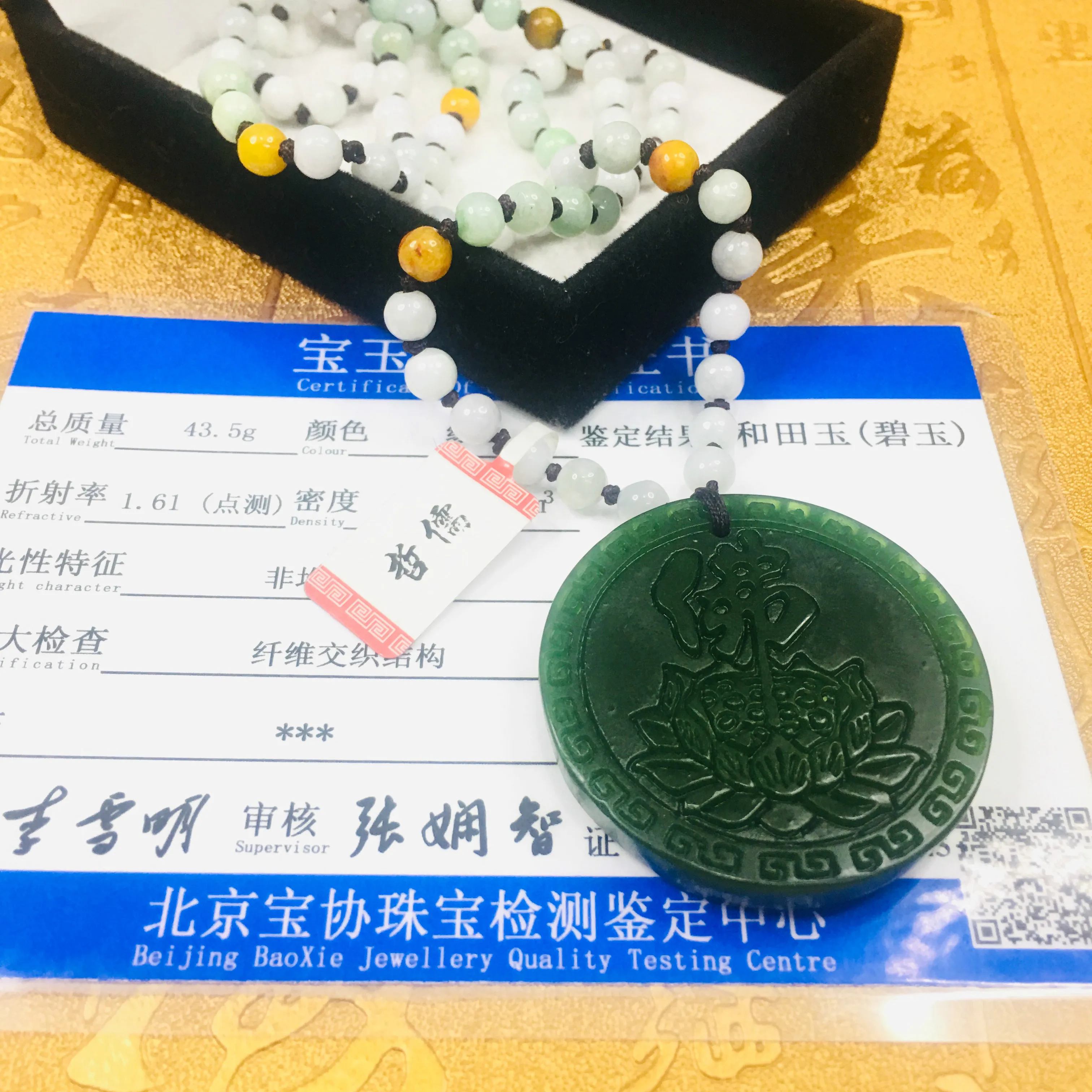 Send A-level national certificate Natural Hetian Biyu carved green round lotus Buddha pendant Three-color jade bead necklace
Send A-level national certificate Natural Hetian Biyu carved green round lotus Buddha pendant Three-color jade bead necklace