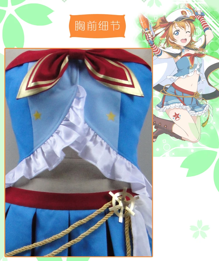 Love live Kousaka Honoka cos Awaken Navy Cosplay Costume con costume for adult customized summer style
Love live Kousaka Honoka cos Awaken Navy Cosplay Costume con costume for adult customized summer style