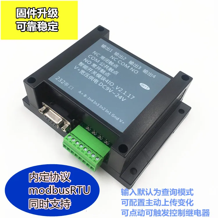 Modbus protocol for industrial class high current strong protection with 4-input-4-output relay board 232 and 485 interfaces
Modbus protocol for industrial class high current strong protection with 4-input-4-output relay board 232 and 485 interfaces
