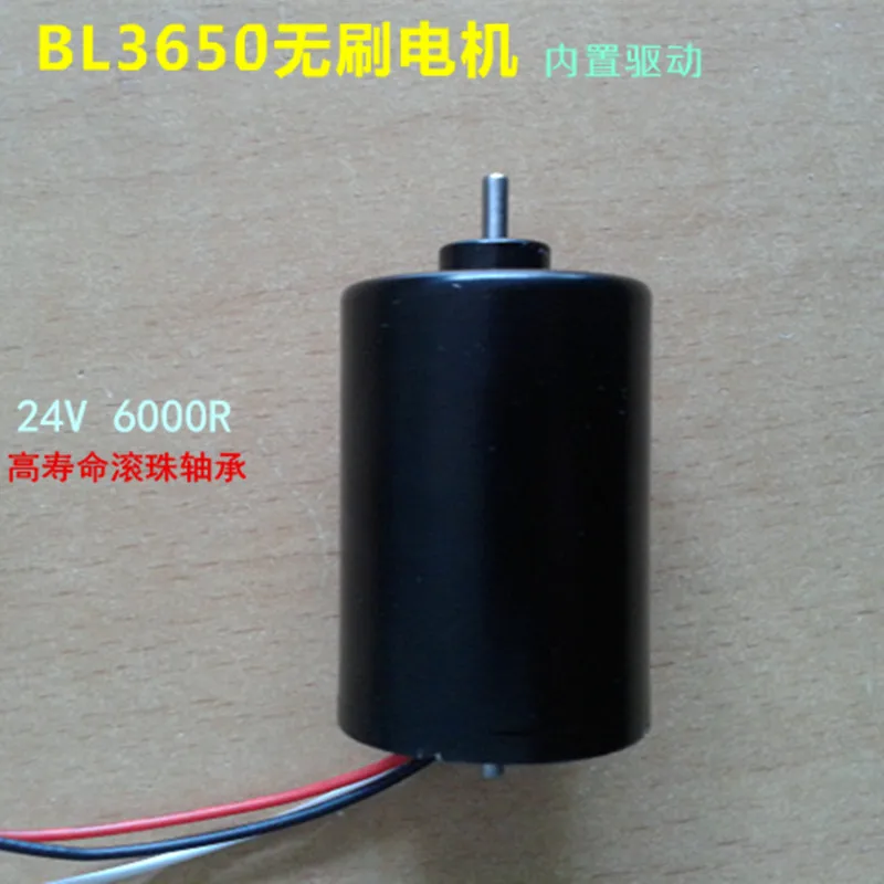 High life and low noise 12V24V3650 DC brushless motor 555 motor Built-in drive Ball bearing
High life and low noise 12V24V3650 DC brushless motor 555 motor Built-in drive Ball bearing