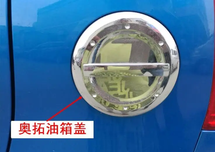 Higher star car oil tank decoration cap,fuel tank protection cover,oil tank sticker for Suzuki Alto,Pixo,2009-2015
Higher star car oil tank decoration cap,fuel tank protection cover,oil tank sticker for Suzuki Alto,Pixo,2009-2015