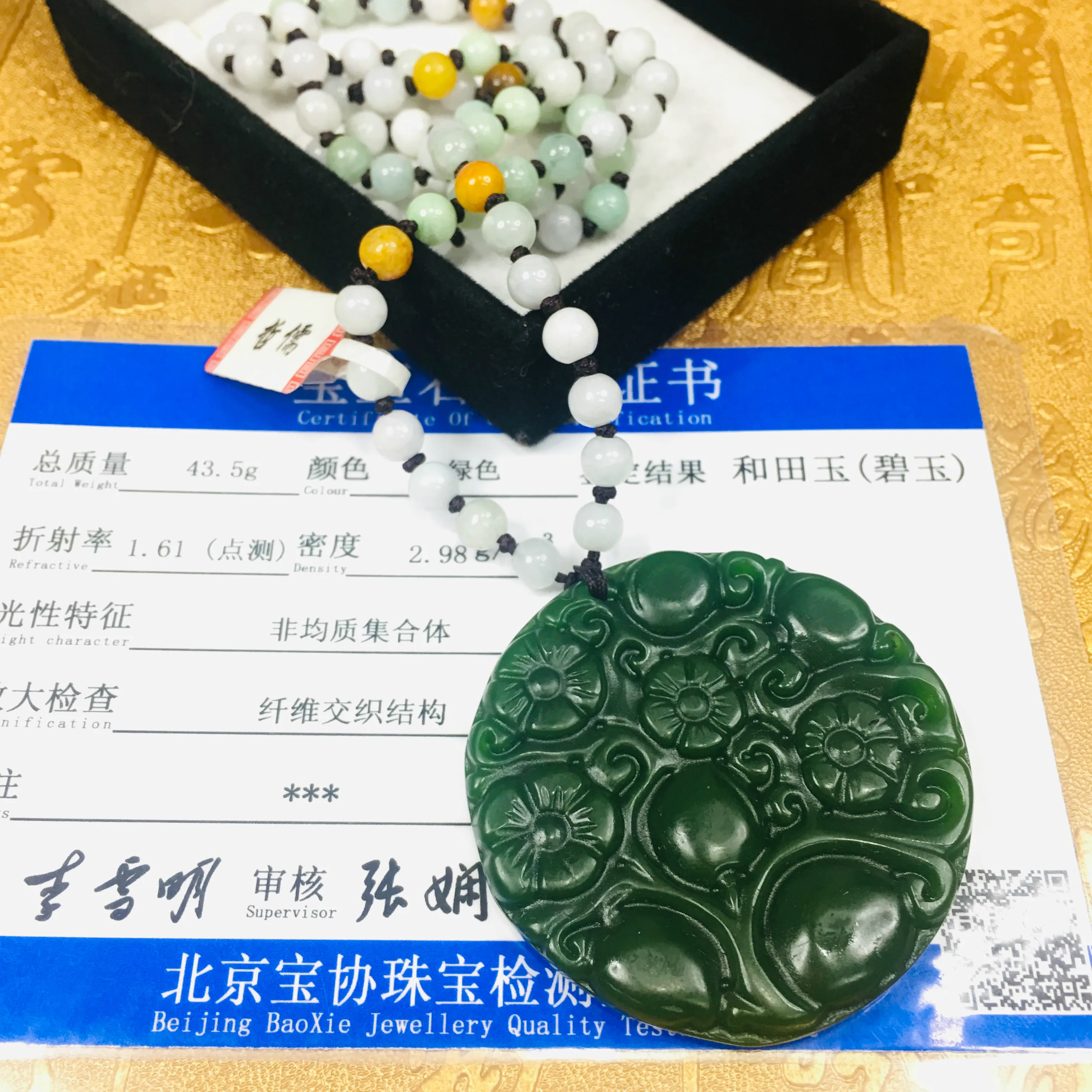 Send A-level national certificate Natural Hetian Biyu carved green round plum blossom flower pendant Three-color jade bead neckl
Send A-level national certificate Natural Hetian Biyu carved green round plum blossom flower pendant Three-color jade bead neckl