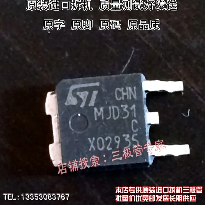 Si Тай и SH MJD31 MJD31C TO-252/TO-251MJE13003 | Электроника
