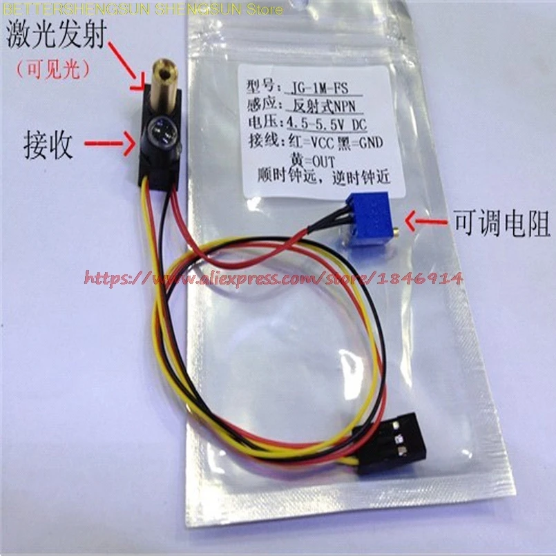 latest JG-1M-FS distance laser sensor module of the intelligent car black and white line tracking
latest JG-1M-FS distance laser sensor module of the intelligent car black and white line tracking