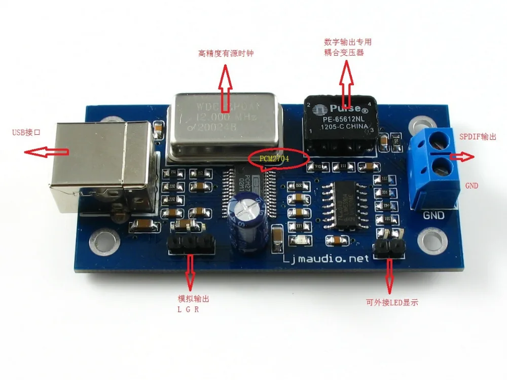 Амплитудная плата PCM2704 новая версия USB для S/PDIF звуковая карта собранная и