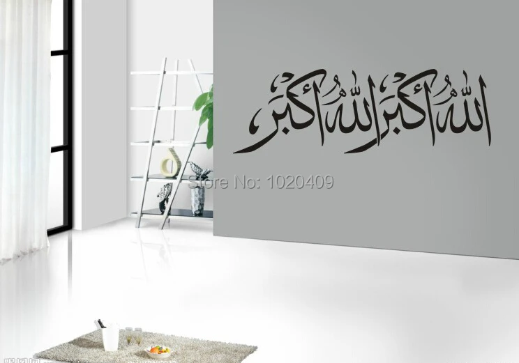 Islamic Wall Vinyl Sticker Decals Arab Persian Islam Caligraphy Words Quotes home decor for living room Y050
Islamic Wall Vinyl Sticker Decals Arab Persian Islam Caligraphy Words Quotes home decor for living room Y050