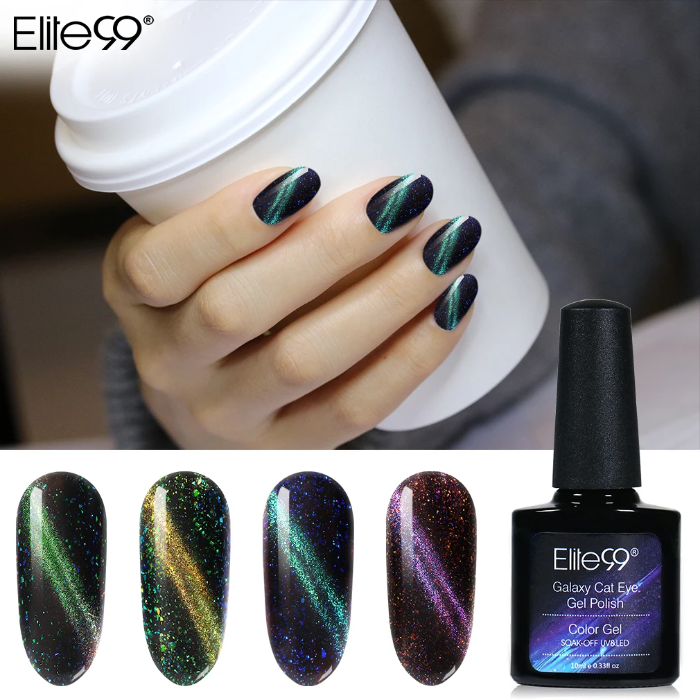 Elite99 УФ гель 10 мл Galaxy кошачий глаз Гель лак для дизайна ногтей отмачиваемый