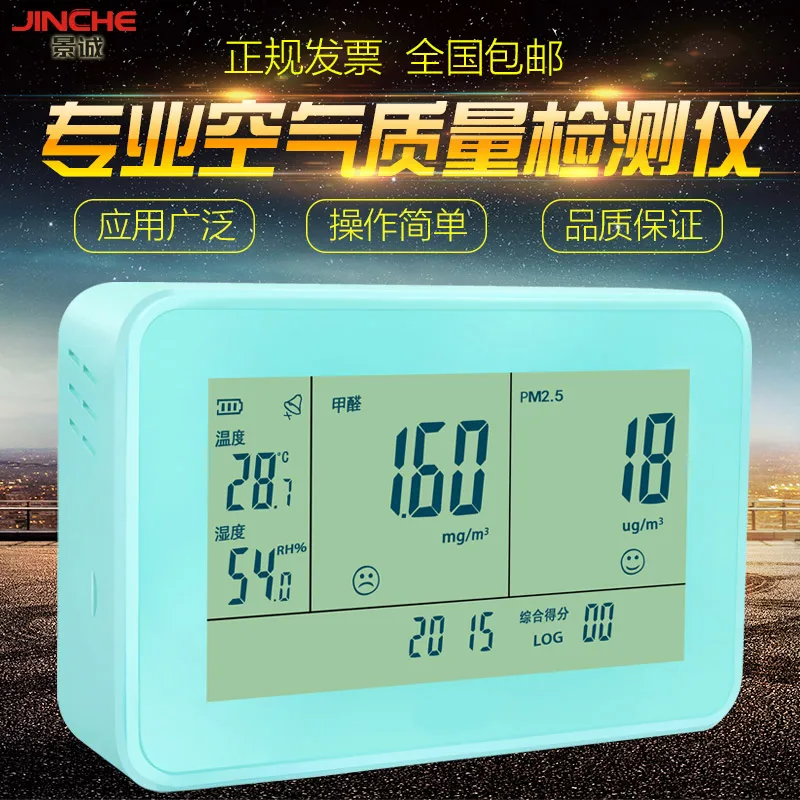 YEH-410 air quality detector PM2.5, temperature, humidity, formaldehyde gas detector, temperature and humidity measuring instrum
YEH-410 air quality detector PM2.5, temperature, humidity, formaldehyde gas detector, temperature and humidity measuring instrum