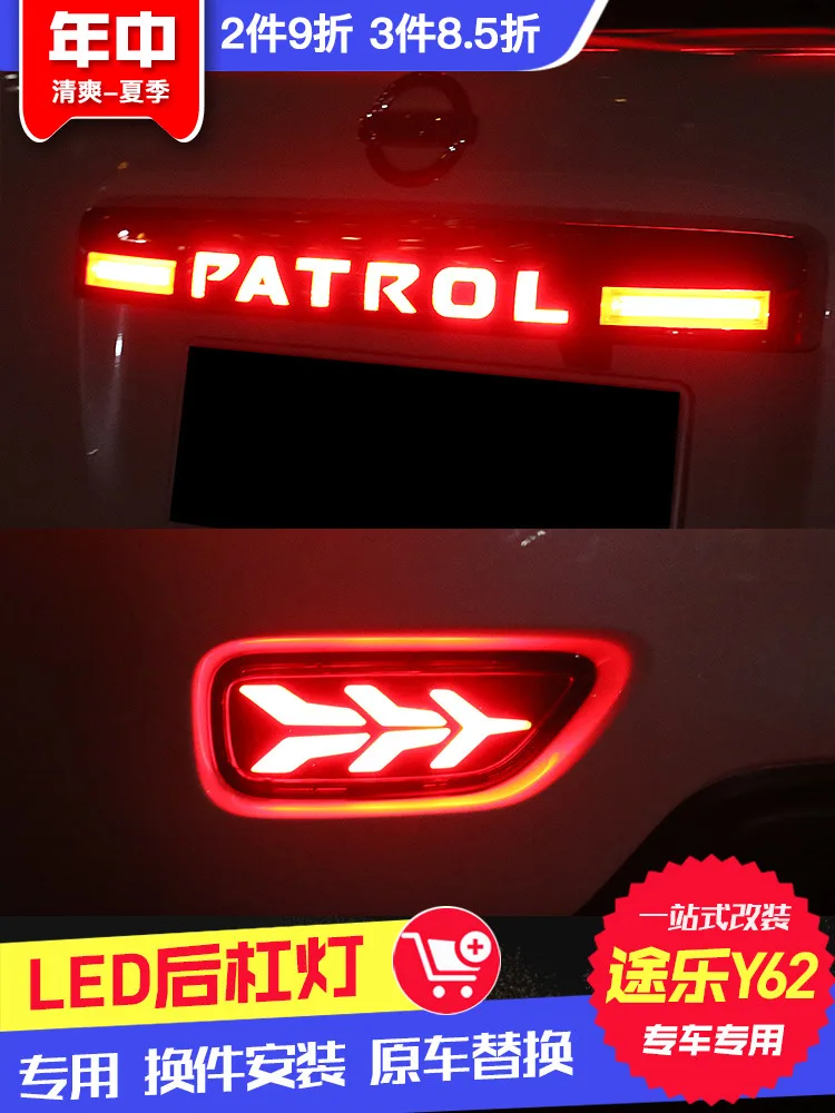 For Nissan Patrol Y62 taillight modification special LED brake light rear fog light warning light Patrol rear bumper light
For Nissan Patrol Y62 taillight modification special LED brake light rear fog light warning light Patrol rear bumper light